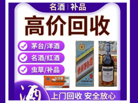 儋州烟酒回收店